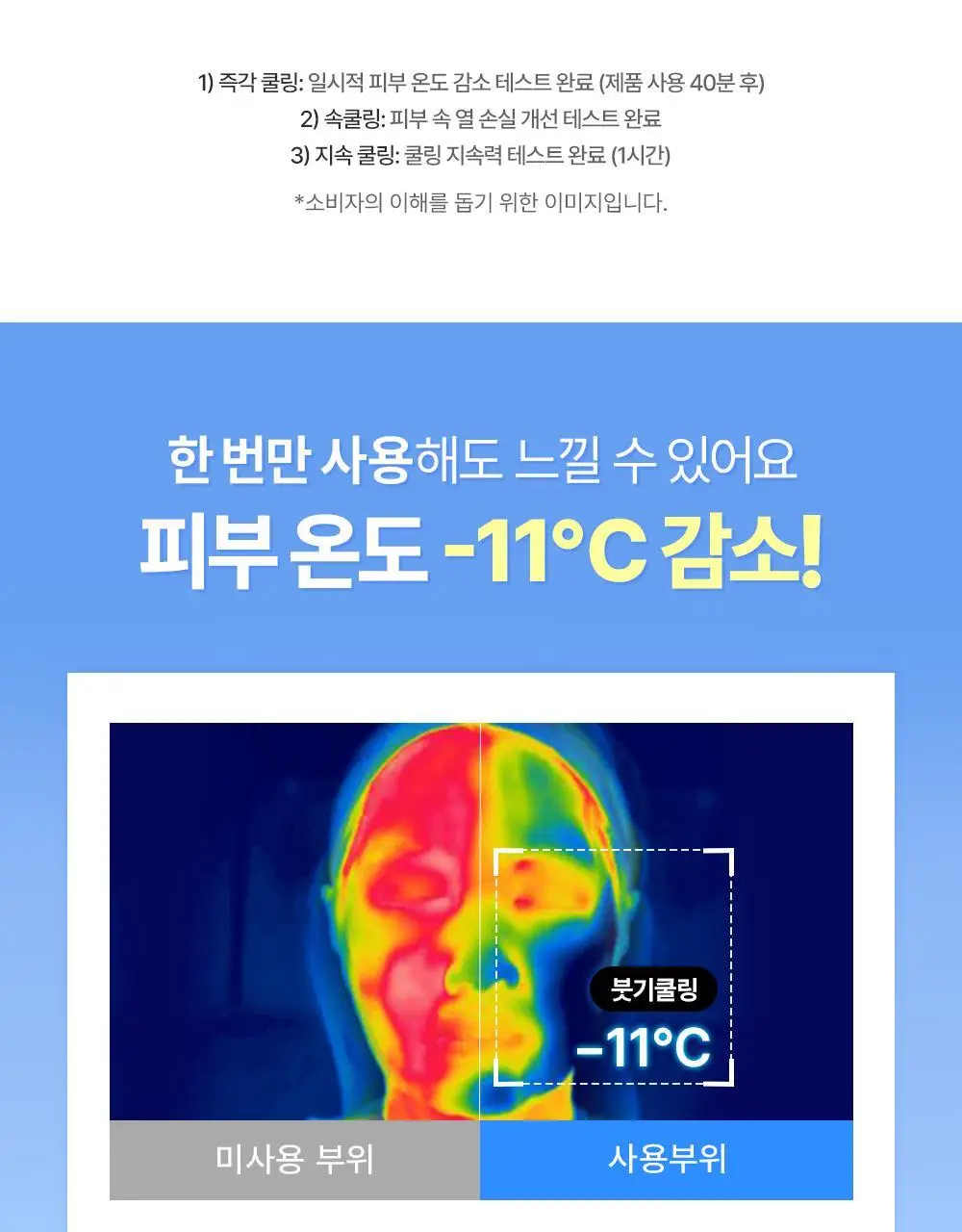 [NEW]셀퓨전씨 포스트 알파 쿨링 겔 마스크 1매 2종(쿨링 펩타이드/시카 쿨링 프로틴) 상세페이지 12